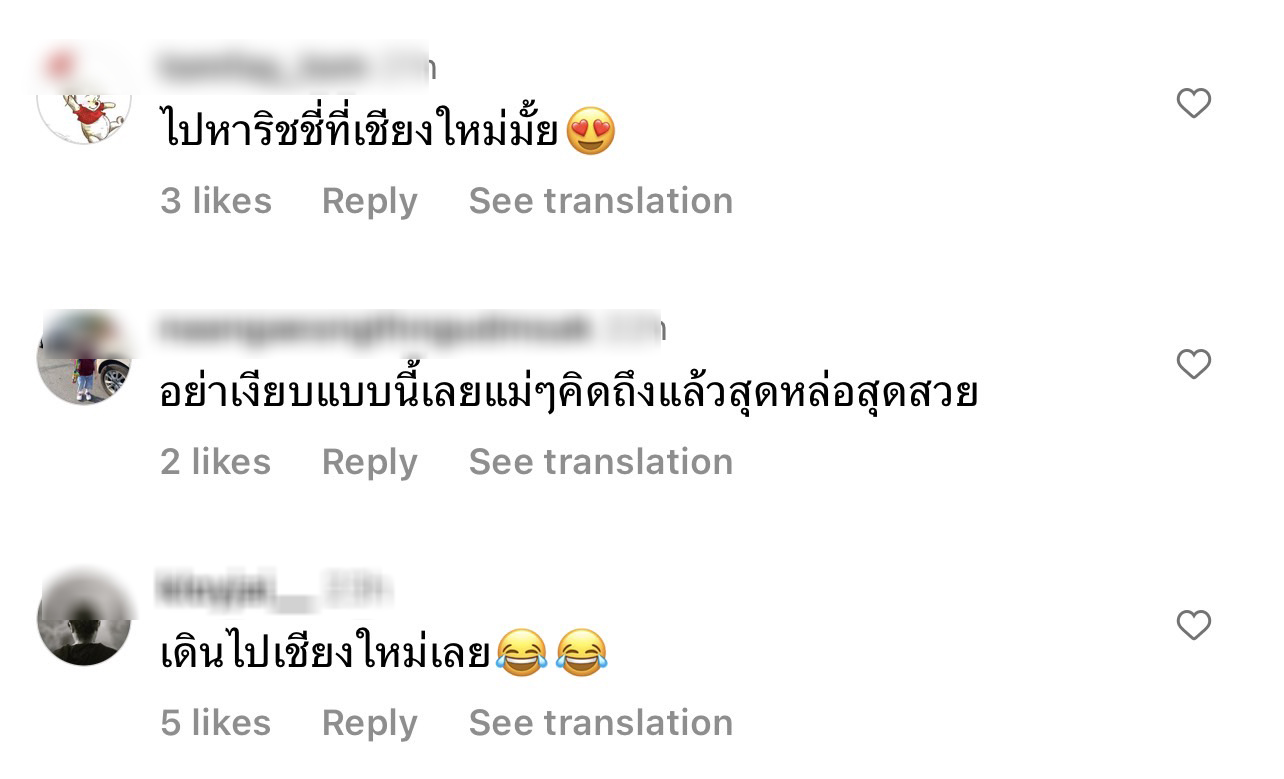 รักคือการให้อภัย แฟนคลับเชียร์ ก็อต-ริชชี่ ให้เคลียร์กัน ทำคนสงสัยความสัมพันธ์