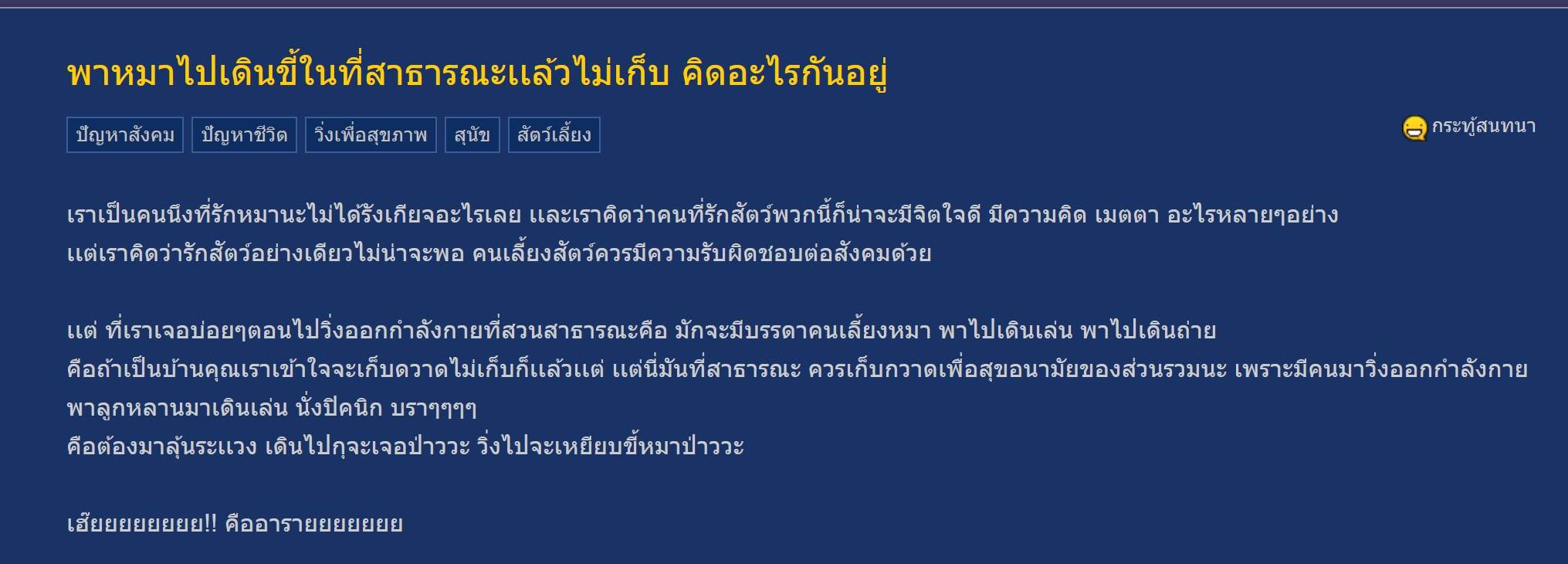พาดหัว พาดหัว