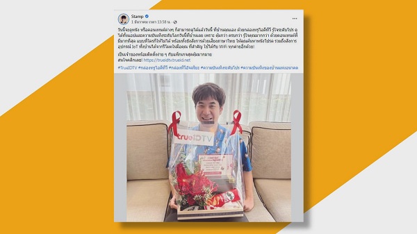 “แสตมป์ อภิวัชร์” ปลื้มได้ร่วมงานกับทรู   (มีคลิป)