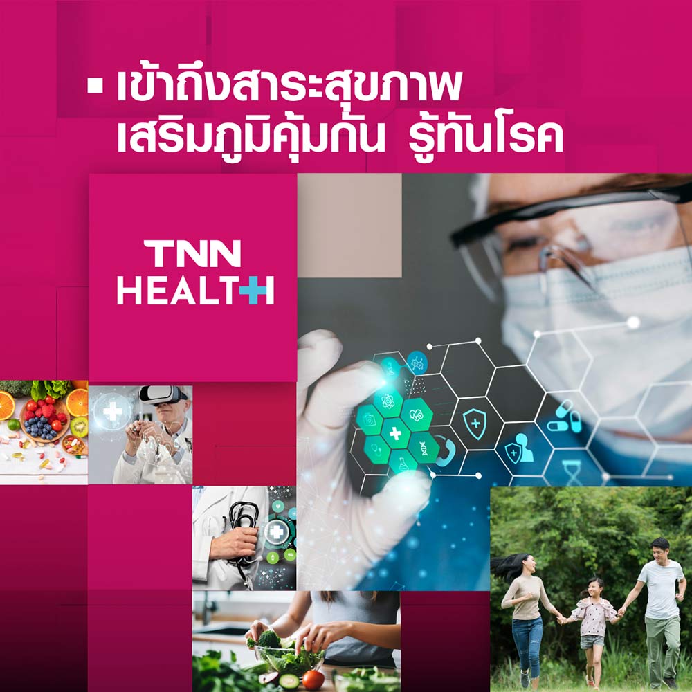TNN Online Content Direction 2024 กับ 6 เสาหลักคอนเทนต์ TNN Online Content Direction 2024 กับ 6 เสาหลักคอนเทนต์