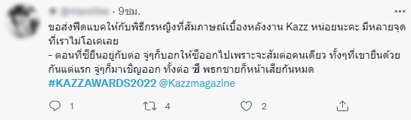 เอม สาธิดา ขอโทษ ต่อ ธนภพ และ ซีพฤกษ์ หลังเจอดราม่าเปลี่ยนคิวสัมภาษณ์กะทันหัน