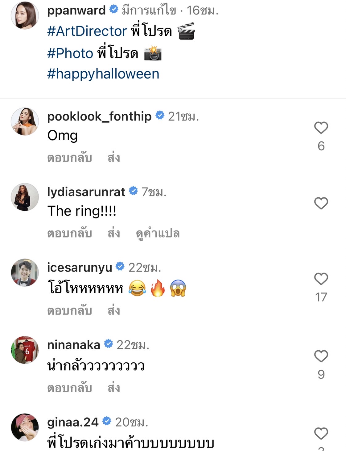 เป้ย ปานวาด ถ่ายภาพชวนหลอนรับฮาโลวีน ด้วยฝีมือลูกชาย น้องโปรด 