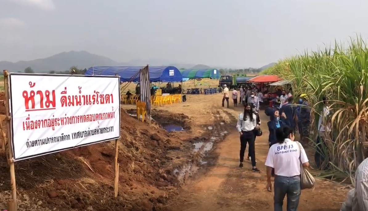 เจ้าของยัน ไม่มีความคิดขายที่ดินจุดที่ขุดพบบ่อ น้ำพุโซดา เจ้าของยัน ไม่มีความคิดขายที่ดินจุดที่ขุดพบบ่อ น้ำพุโซดา