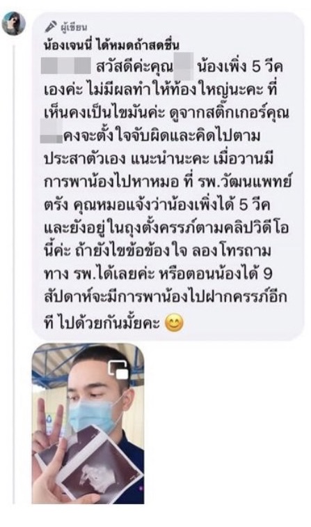เจนนี่ ฟาดกลับเดือด หลังชาวเน็ตจับผิดปมท้อง พร้อมงัดหลักฐานโชว์