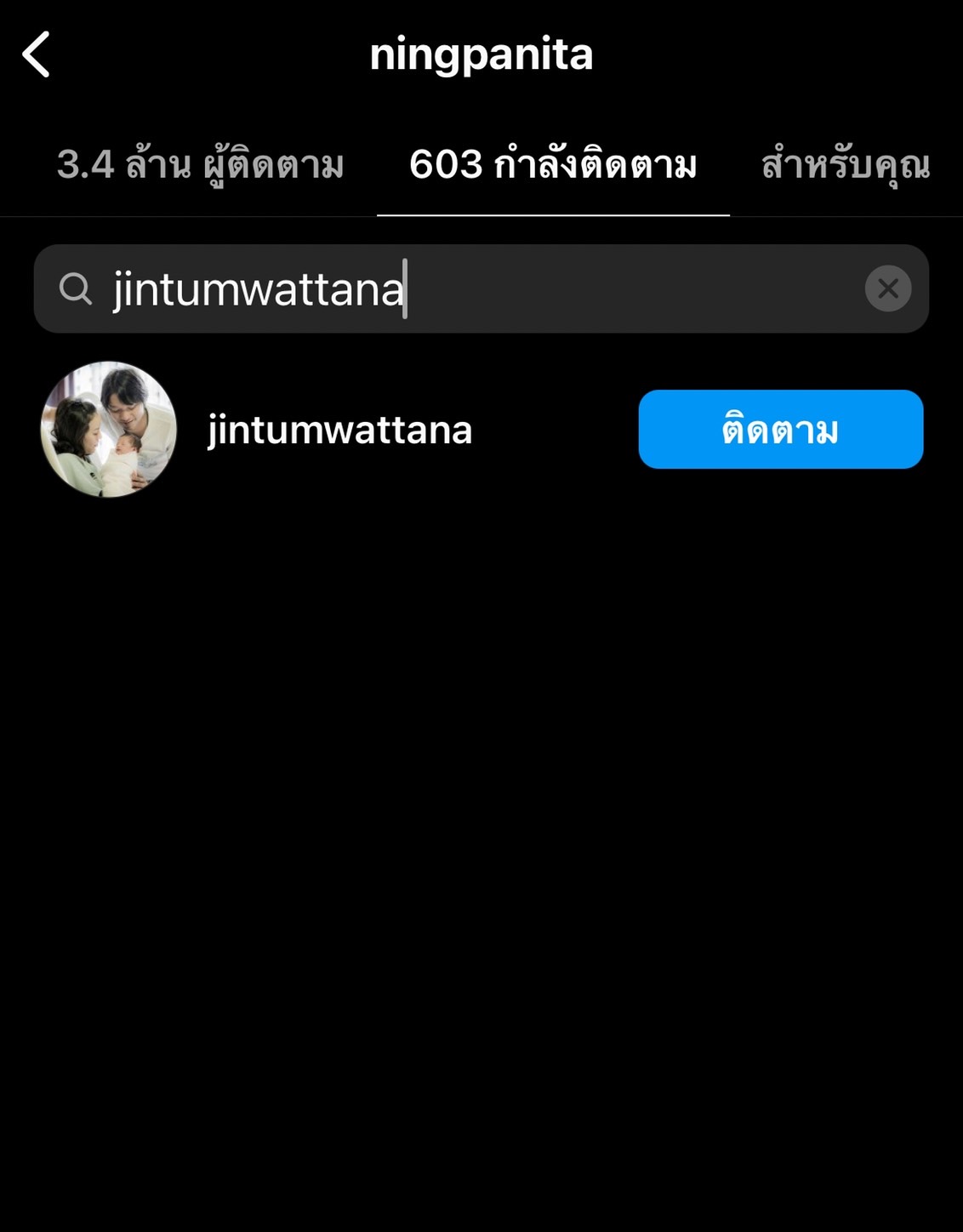 หนิง ปณิตา กลับมาติดตามอินสตาแกรมสามี จิน แล้ว!! หนิง ปณิตา กลับมาติดตามอินสตาแกรมสามี จิน แล้ว!!