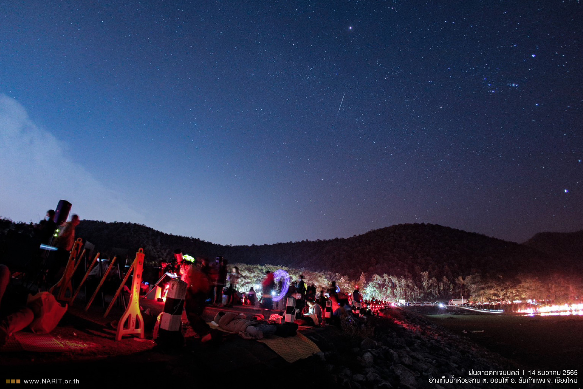 เปิดภาพบรรยากาศชม “ฝนดาวตกเจมินิดส์ ” อวดโฉมท่ามกลางลมหนาว เปิดภาพบรรยากาศชม “ฝนดาวตกเจมินิดส์ ” อวดโฉมท่ามกลางลมหนาว