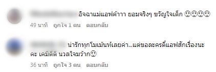 แอฟ ทักษอร ถูกแซวหนัก หลัง 3 พระเอกหนุ่ม หอบดอกไม้แสดงความยินดี