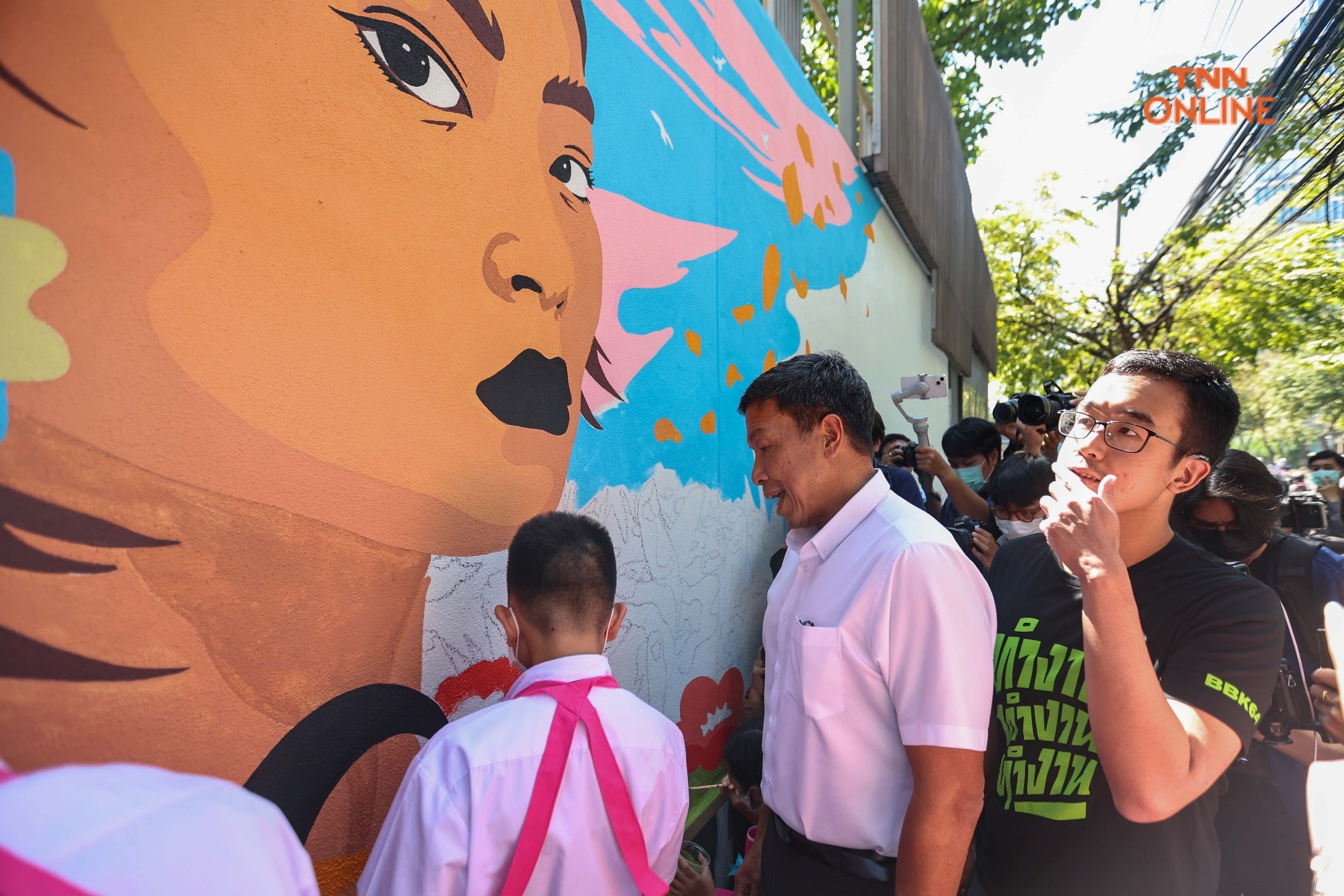 ชัชชาติควงแสนดี วาดภาพบนกำแพงสนับสนุนความเท่าเทียม ชัชชาติควงแสนดี วาดภาพบนกำแพงสนับสนุนความเท่าเทียม