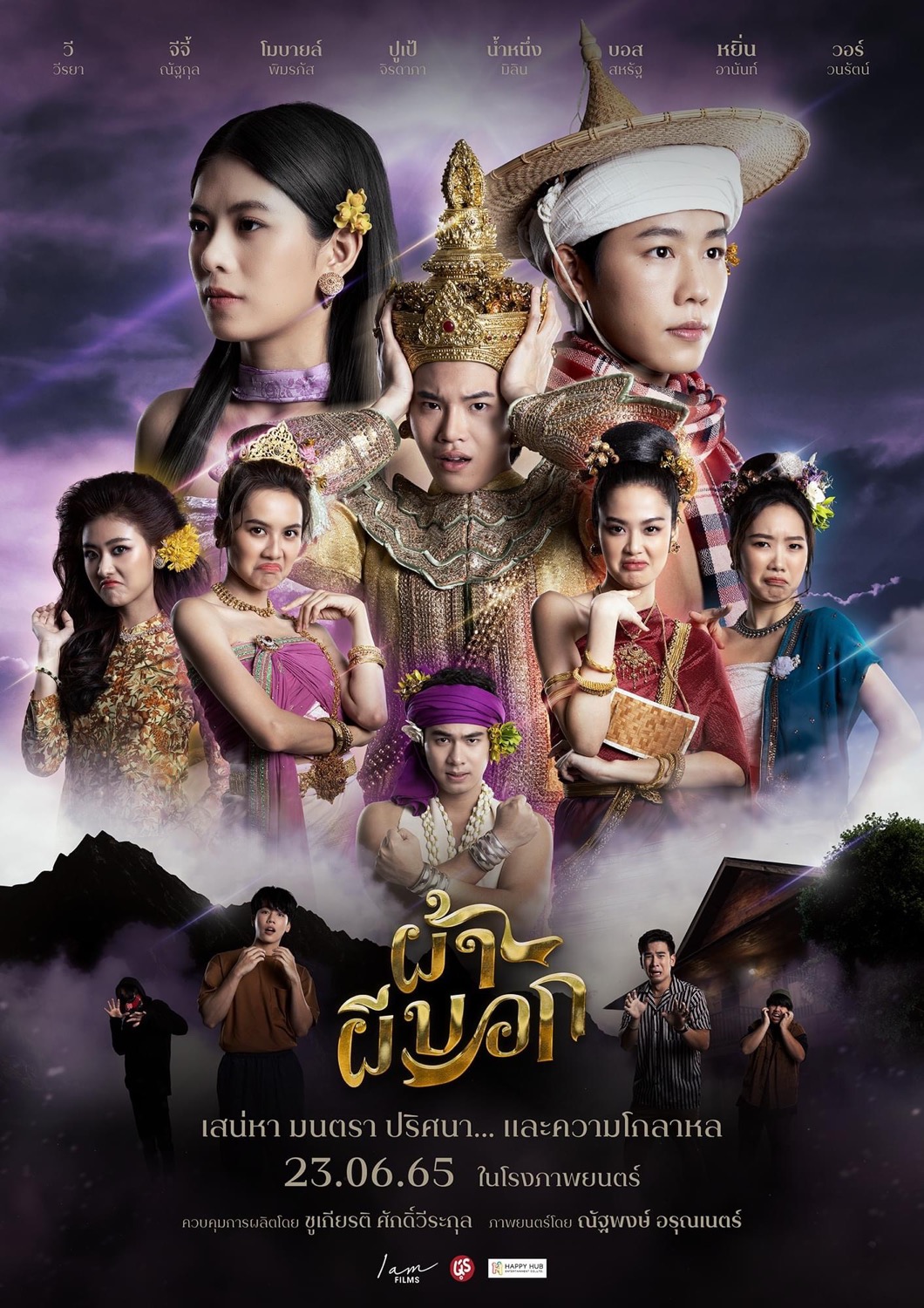 10 รายชื่อภาพยนตร์ยอดโหวตสูงสุด เข้าชิง “ภาพยนตร์ยอดนิยม”สุพรรณหงส์ครั้งที่ 31 10 รายชื่อภาพยนตร์ยอดโหวตสูงสุด เข้าชิง “ภาพยนตร์ยอดนิยม”สุพรรณหงส์ครั้งที่ 31