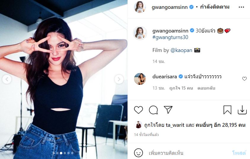 หวานชุ่มปอด!! กวาง-เฮ้าส์ อวดภาพคู่ ฉลองวันเกิด