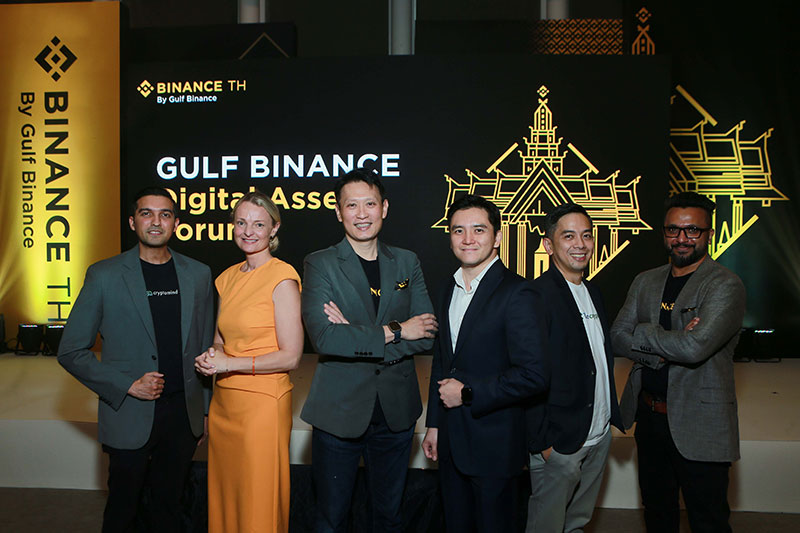 กัลฟ์ ไบแนนซ์ จัดสัมมนาครั้งแรก 'Gulf Binance Digital Asset Forum' เจาะลึกศักยภาพ และสร้างโอกาสนำพาสินทรัพย์ดิจิทัลไทยสู่ตลาดโลก