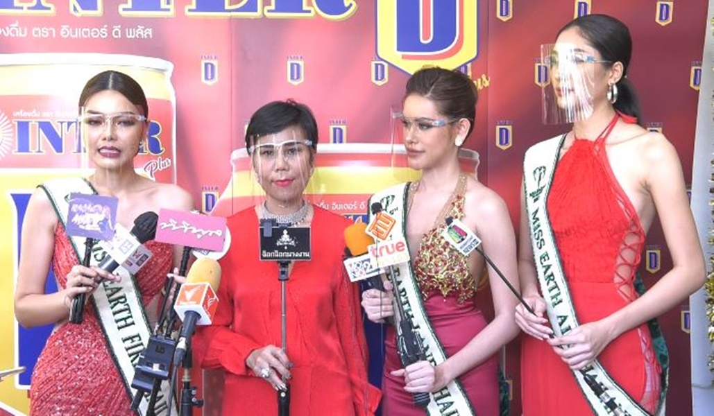 กองประกวดมิสเอิร์ธไทยแลนด์ ยืนยัน กรณีข่าวช่างภาพล่วงละเมิดทางเพศ ไม่ได้เกิดขึ้นกับกองมิสเอิร์ธ กองประกวดมิสเอิร์ธไทยแลนด์ ยืนยัน กรณีข่าวช่างภาพล่วงละเมิดทางเพศ ไม่ได้เกิดขึ้นกับกองมิสเอิร์ธ