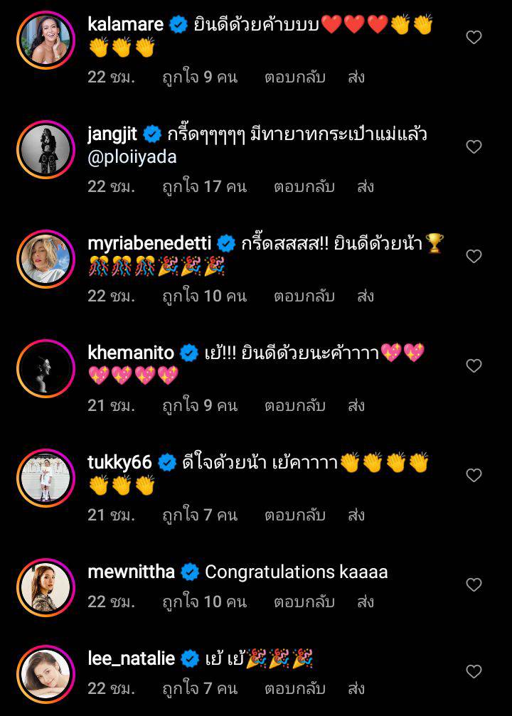  กันต์ กันตถาวร-พลอย อัยดา ปลื้ม เฉลยลูกคนที่ 2 แล้ว ได้ลูกสาว