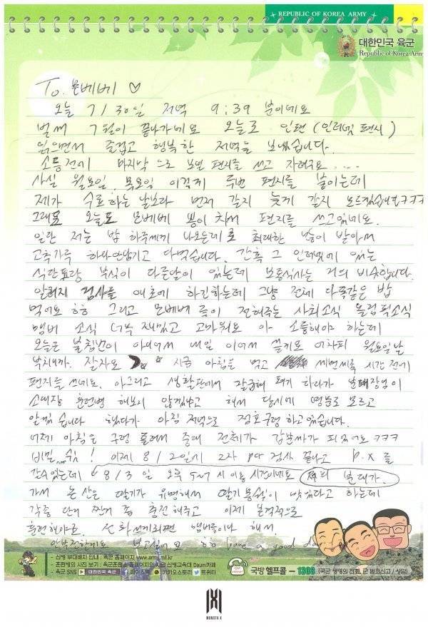 ชยอนู MONSTA X เขียนจดหมายถึงแฟนคลับเป็นครั้งแรกนับตั้งแต่เข้ากรมทหาร ชยอนู MONSTA X เขียนจดหมายถึงแฟนคลับเป็นครั้งแรกนับตั้งแต่เข้ากรมทหาร