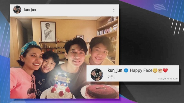  “เคน - หน่อย” อัปเดตชีวิตครอบครัวสุขสันต์ (มีคลิป)