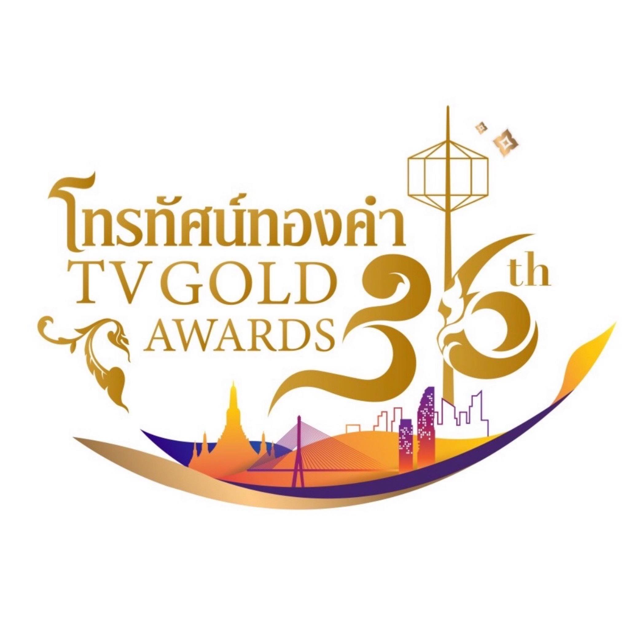 รายชื่อผู้เข้าชิงรางวัลโทรทัศน์ทองคำ ครั้งที่ 36 ด้าน ยุวดี-หน่อง อรุโณชา-ไก่ วรายุฑ รับรางวัลเกียรติยศคนทีวี 2565