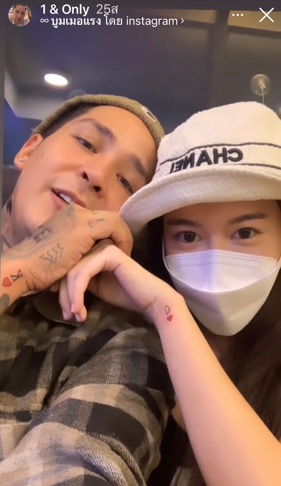 ไอซ์ ปรีชญา ได้เวลาเปิดตัวหวานใจ เสิร์ฟความหวานส่งท้ายปี!