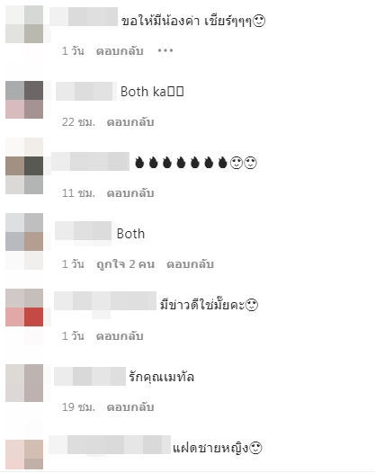 ไขข้อสงสัย!! เมทัล โผล่ตอบหลังชาวเน็ตทักว่า ท้อง
