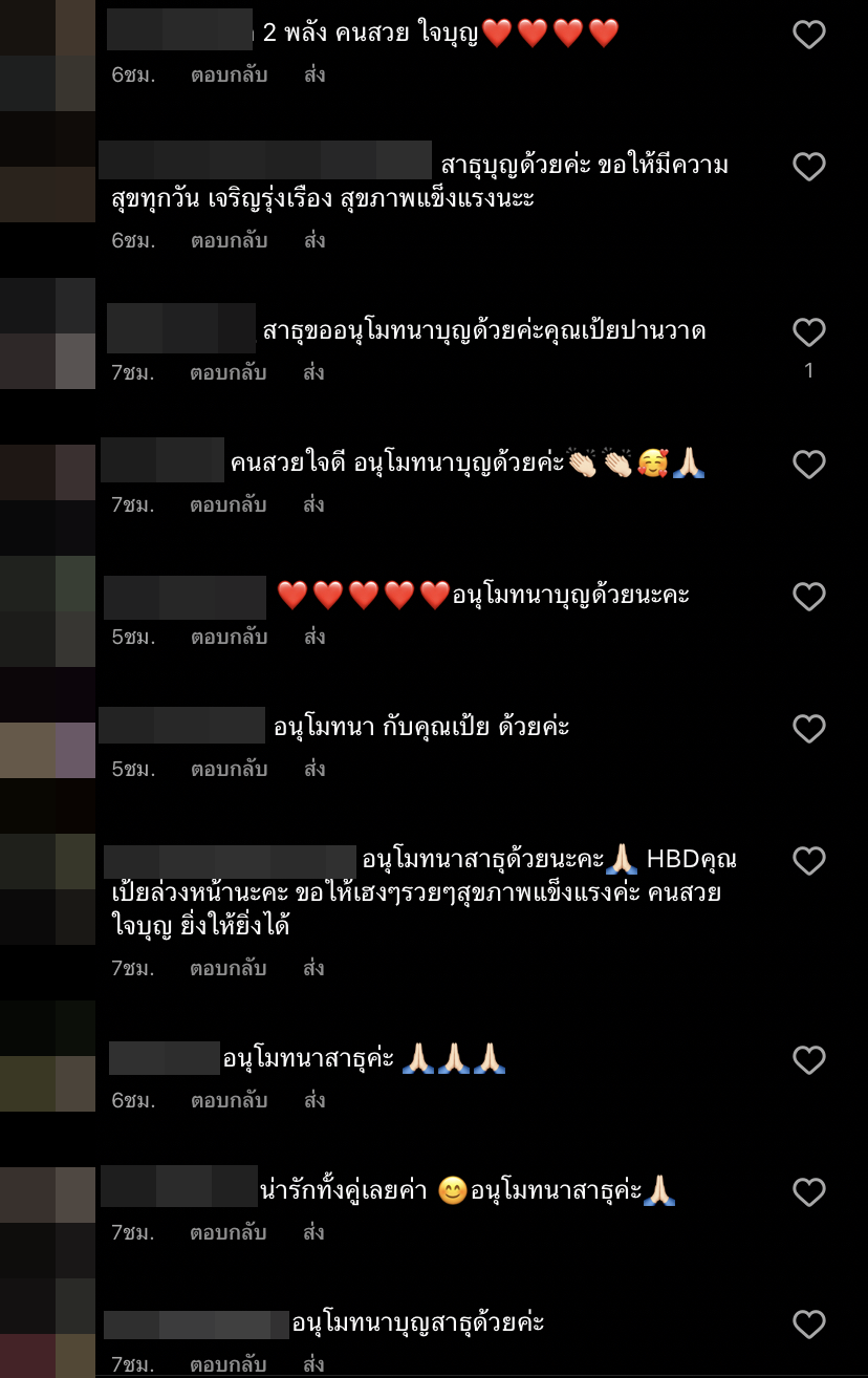 สวยแถมใจบุญ เป้ย ปานวาด เหมาข้าวแกง บุ๋ม ปนัดดา เลี้ยงประชาชนเนื่องในวันเกิด