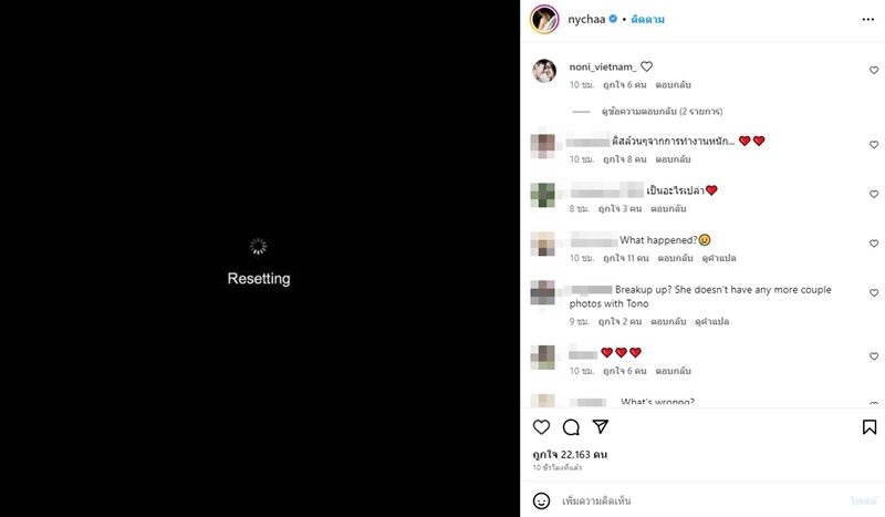 เกิดอะไรขึ้น “ณิชา” Resetting - ด้านแฟนคลับกังวลปัญหารัก