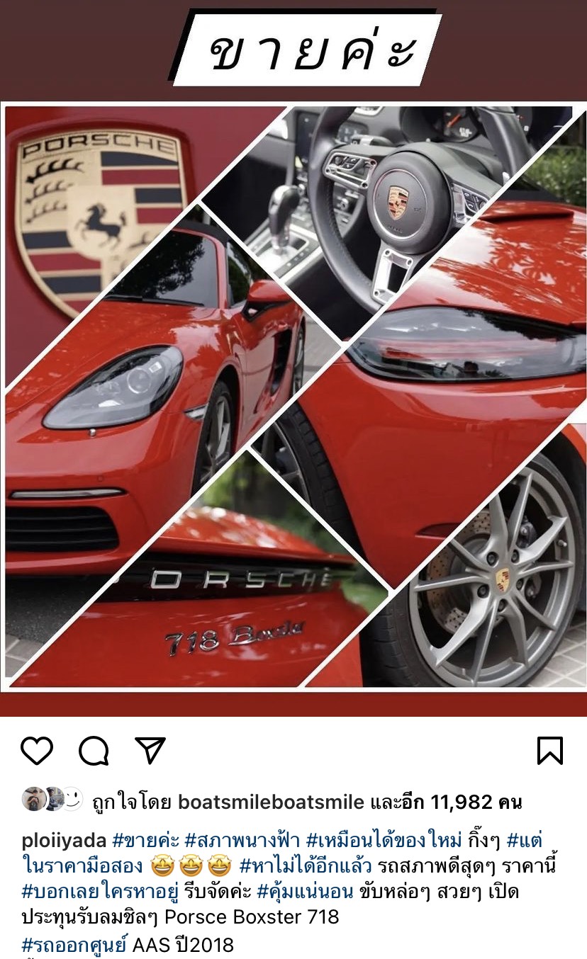 พลอย ภรรยา กันต์ กันตถาวร น้ำตาคลอตัดใจขายรถหรูในฝัน