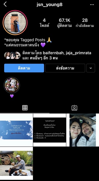 เจสัน ยัง เคลื่อนไหว หลังลบภาพพรีเวดดิ้งในอินสตาแกรม เจสัน ยัง เคลื่อนไหว หลังลบภาพพรีเวดดิ้งในอินสตาแกรม