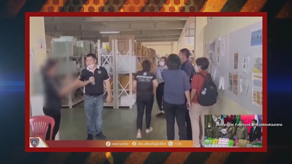 ปคบ. แถลงรวบ นารา เครือข่ายอาหารเสริมผสมสารอันตราย   (มีคลิป)