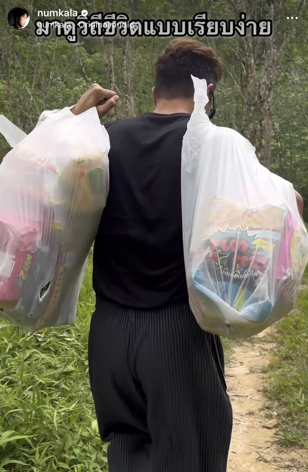 ศิลปินใจบุญ หนุ่ม กะลา ลงทุนเดินข้ามเขา หอบขนมให้เด็กๆ ชาวมันนิ(ซาไก)