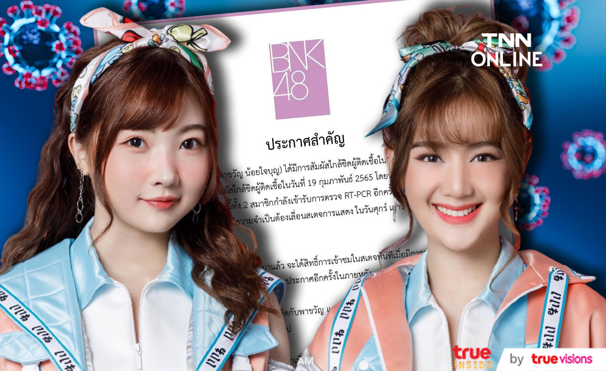 ผล ATK เป็นบวก!! ไข่มุก-พาขวัญ เลื่อนสเตจการแสดงทั้งหมด 