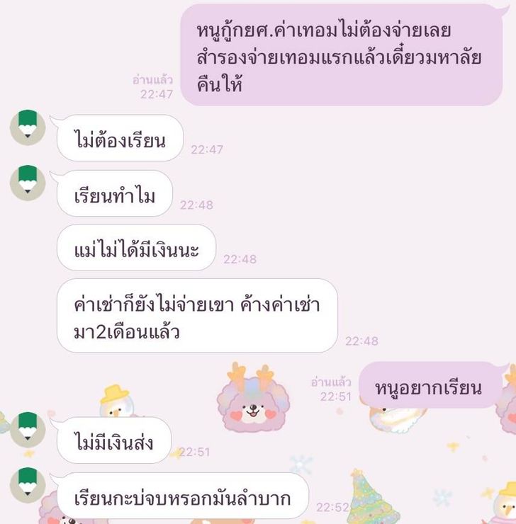 แม่จ๋าหนูอยากเรียน สะท้อน 'ความฝัน' ที่ถูกกีดกันด้วยความ 'ยากจน'