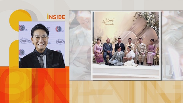 บรรยากาศหมั้น “ปุยฝ้าย - ตาม” สุดเรียบง่ายและงดงาม  (มีคลิป)