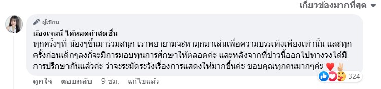 เจนนี่ รัชนก แจงดราม่าแดนเซอร์ ลั่น จะระมัดระวังเรื่องการแสดงให้มากขึ้น เจนนี่ รัชนก แจงดราม่าแดนเซอร์ ลั่น จะระมัดระวังเรื่องการแสดงให้มากขึ้น