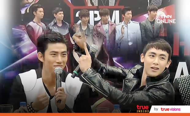 เหล่า Hottest เตรียมตัวให้พร้อม 2PM เตรียมคัมแบ็คแบบมีเซอร์ไพรส์ซัมเมอร์นี้! เหล่า Hottest เตรียมตัวให้พร้อม 2PM เตรียมคัมแบ็คแบบมีเซอร์ไพรส์ซัมเมอร์นี้!