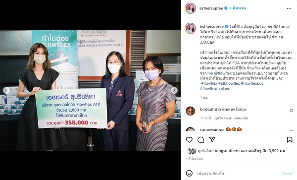 เอสเธอร์ อัปเดตคดีแอพดังหลอกโกงเงินคนอื่น ไร้เงาเจ้าของติดต่อมา  (มีคลิป)