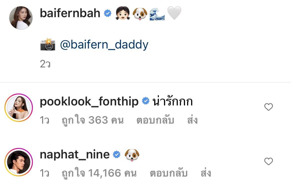 อินสตาแกรม ใบเฟิร์น แทบแตก!! แฟนคลับแห่คอมเมนต์ลุ้นเชียร์ หลัง นาย สารภาพรัก... 