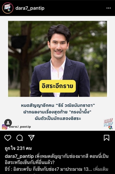ลิตา - ธีร์ - ใจบัว หมดสัญญาช่อง ผันตัวเป็นนักแสดงอิสระ ลิตา - ธีร์ - ใจบัว หมดสัญญาช่อง ผันตัวเป็นนักแสดงอิสระ