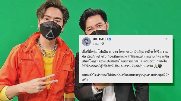 คนบันเทิงยืนมือช่วยเหลือ “น้องกัณฑ์” เด็กกตัญญู  (มีคลิป)