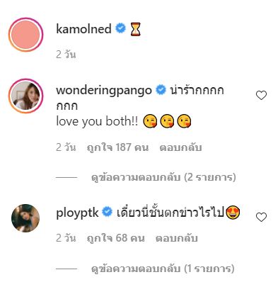 เซอร์ไพรส์อาย กมลเนตร-ว่านไฉ เปิดตัวคบกัน ด้านแป้งโกะโผล่คอมเมนต์ 