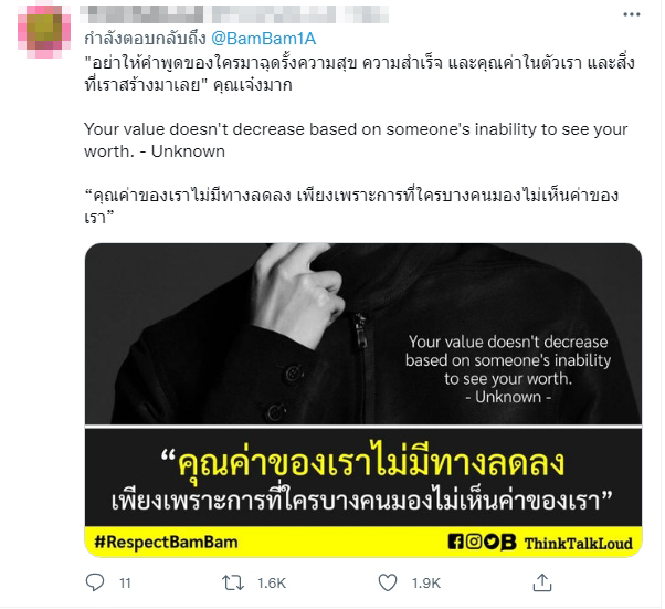 แบมแบม ขอบคุณทุกคนที่รับรู้ความพยายาม มดดำ โพสต์ขอโทษ พร้อมปรับปรุงแก้ไข แบมแบม ขอบคุณทุกคนที่รับรู้ความพยายาม มดดำ โพสต์ขอโทษ พร้อมปรับปรุงแก้ไข