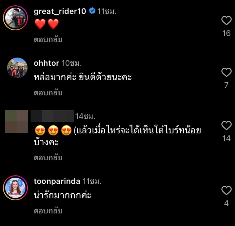 ไบรท์ พิชญทัฬห์ ปลื้ม หลังพี่สาวคลอดหลานชาย น้องทีโอ ไบรท์ พิชญทัฬห์ ปลื้ม หลังพี่สาวคลอดหลานชาย น้องทีโอ