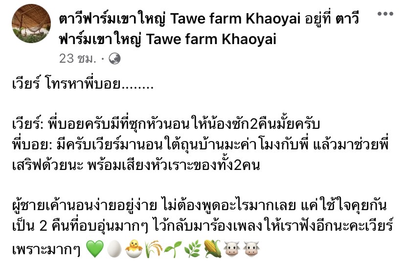 กำลังใจล้น!! เบลล่า โพสต์ครั้งแรก หลังรับเลิก เวียร์ เปิดภาพล่าสุดพระเอกถูกทักตาบวม
