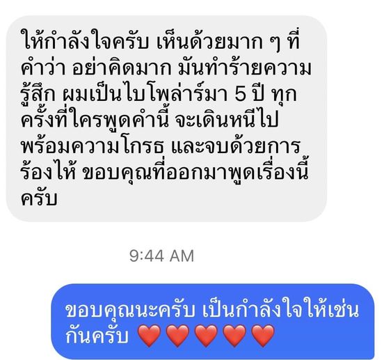 วู้ดดี้ วุฒิธร ขอบคุณทุกกำลังใจ ยืนยันอยากพูดแทนหลายคนที่ไม่มีโอกาสแชร์เรื่องนี้