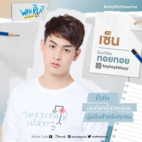 ทำความรู้จัก! ทอยทอย ธนภัทร หนุ่มหล่อชื่อดัง จากซีรีส์วาย ทำความรู้จัก! ทอยทอย ธนภัทร หนุ่มหล่อชื่อดัง จากซีรีส์วาย