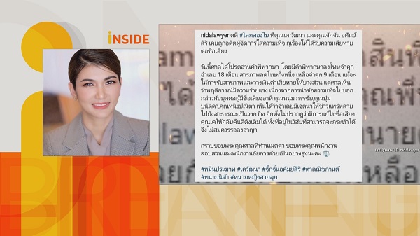 “จั๊กจั่น – เค”  ยิ้มรับคำตัดสินศาล อดีตผู้จัดการจำคุก 9 เดือน   (มีคลิป) 