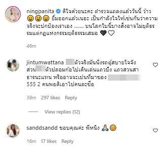 หนิง ปณิตา โพสต์ข้อความแบบนี้! ด้าน แซน วิศาพัช โผล่คอมเมนต์ขอบคุณ
