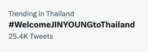 คิดถึงไม่ไหว!! แฟนๆ ติดแฮชแท็กรอต้อนรับ 'จินยอง GOT7' ลัดฟ้าจัดแฟนมีตในไทย