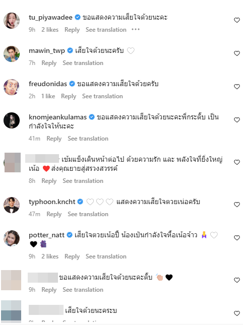 กระติ๊บ เผย โพสต์เศร้ากลางไอจี หลังสูญเสียคุณยาย