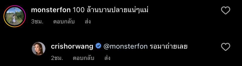 ทุ่มทุน 100 ล้าน! คริส หอวัง สร้างบ้านหลังใหม่ที่เขาใหญ่