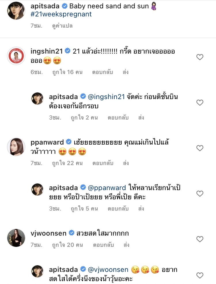 ไอซ์ อภิษฎา คุณแม่สุดแซ่บใส่บิกีนีโชว์เว็กซี่เบา ๆ อวดครรภ์ 21 สัปดาห์ 