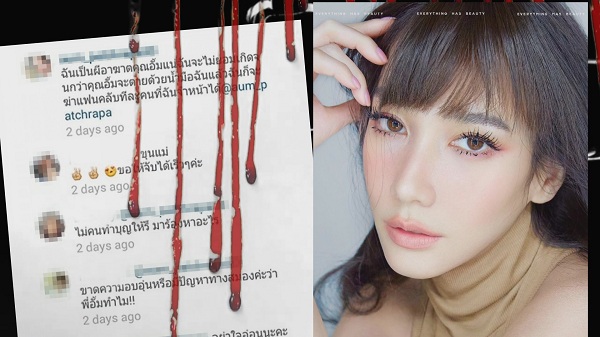 ถูกขู่ฆ่า! เหล่าคนบันเทิงถูกภัยสังคมคุกคาม (มีคลิป) ถูกขู่ฆ่า! เหล่าคนบันเทิงถูกภัยสังคมคุกคาม (มีคลิป)